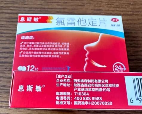 皮膚過敏症狀 皮膚過敏症狀