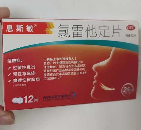 過敏藥副作用 過敏藥副作用