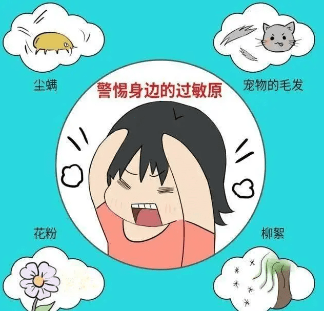 過敏原有哪些 過敏原有哪些