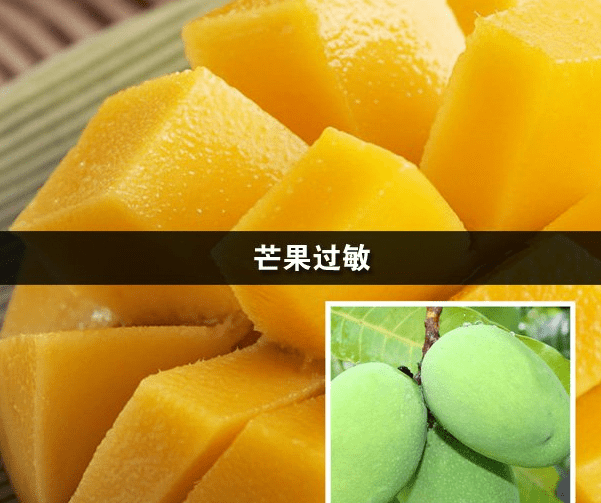 芒果過敏怎麼辦 芒果過敏怎麼辦