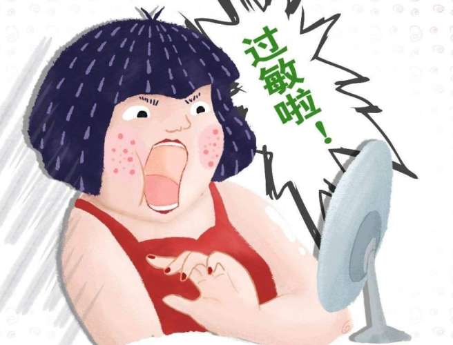 過敏皮膚癢 過敏皮膚癢